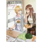 中古B6コミック 海猫荘days(2) / コダマナオコ