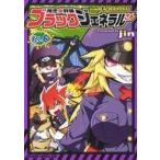Yahoo! Yahoo!ショッピング(ヤフー ショッピング)中古B6コミック 残念女幹部ブラックジェネラルさん（6） / ＪＩＮ