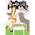 中古B6コミック What’s Home