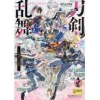 中古B6コミック 刀剣乱舞 コミックアンソロジー 〜刀剣男士乱咲〜(4) / アンソロジー