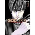 中古B6コミック GOD OF DOG(1) / 木村航