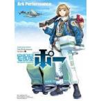 中古B6コミック 宅配屋ポー / Ark Performance