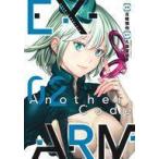 中古B6コミック EX-ARM Another Code エクスアーム アナザーコード(2) / 古味慎也