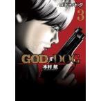 中古B6コミック GOD OF DOG(3) / 木村航