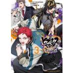 中古B6コミック ヒプノシスマイクDivision Rap Battleside D.H＆B.A.T(3) / 相羽紀行