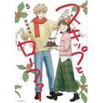 中古B6コミック スキップとローファー(5) / 高松美咲