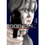 中古B6コミック GOD OF DOG(完)(4) / 木村航