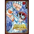 中古B6コミック 聖闘士星矢 Final Edition(1) / 車田正美