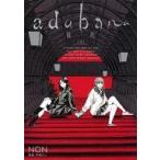 中古B6コミック 下)adabana-徒花- / NON