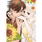 中古B6コミック 恋するMOON DOG(6) / 山田南平