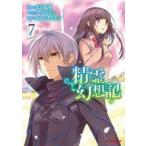 中古B6コミック 精霊幻想記(7) / みなづきふたご