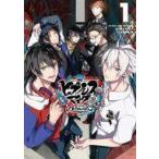 中古B6コミック ヒプノシスマイク -Division Rap Battle- side B.B ＆ M.T.C+(1) / う