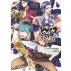 中古B6コミック ヒプノシスマイクDivision Rap Battleside D.H＆B.A.T(4) / 相羽紀行