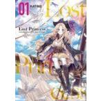 中古B6コミック Lost Princess(1) / KATINO