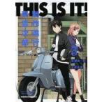 中古B6コミック THIS IS IT!制作進行東雲次郎(3) / 犬威赤彦