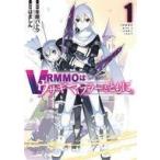 中古B6コミック VRMMOはウサギマフラーとともに。(1) / はましん