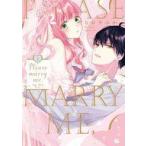 中古B6コミック 上)Please marry me. / なおやみか