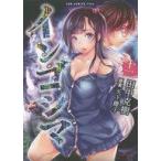 中古B6コミック インゴシマ(12) / 田中克樹