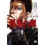 Yahoo! Yahoo!ショッピング(ヤフー ショッピング)中古B6コミック 孤狼の血 LEVEL2（1） / 常石爾来也