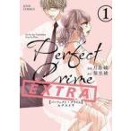 中古B6コミック Perfect Crime EXTRA(1) / 月島綾