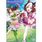 中古B6コミック ウマ娘 プリティーダービー コミックアンソロジーＦｏｒｗａｒｄ / ReON / いど