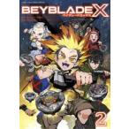 中古B6コミック BEYBLADE X(ベイブレード エックス)(2) / 出水ぽすか