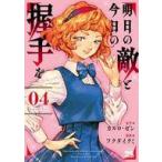  б/у B6 комикс Akira день. .. сейчас день. . рука .(4) /fk большой kmi