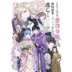 ����B6�R�~�b�N �q���C���s�݂̈���ߏ�͍���j�����ă����R�n�]�҂Ɠ��S����(7) / ���날���