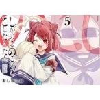 ����B6�R�~�b�N �����̂��̂��̂��������񂽂�(5) / ����������