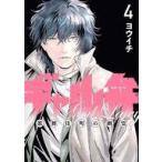 中古B6コミック ギャル