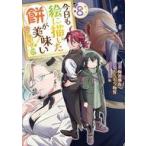  б/у B6 комикс сейчас день ...... моти . прекрасный тест .@COMIC(8) / слива .. птица 