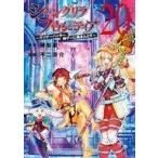 中古B6コミック シャングリラ・フロンティア(20)  / 不二涼介
