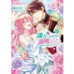  б/у B6 комикс .. это положение дел . информация сделайте пожалуйста!~ договор из ... свадьба ~(10) / дерево ..kazla