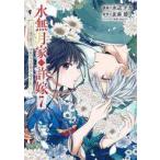  б/у B6 комикс вода нет месяц дом. . невеста ~ 10 шесть лет. день рождения,книга@ дом. данный ...... сделал.~(7) / вода сторона chika