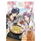 中古B6コミック 刀剣乱舞 あうとどあ異聞 刀剣野営(3) / ikra