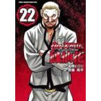 中古B6コミック クローズ外伝 鳳仙花 the beginning of HOUSEN(22) / 齋藤周平