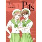 中古B6コミック ≪女性向けコミック≫ P.As.(6) / 赤石路代