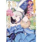 ����B6�R�~�b�N �Ꮧ�������R�~�b�N�� �����E���������R�n�R�m�l���A�����f���ɃW���u�`�F���W���č���������_���Ă���(3)