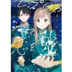  б/у B6 комикс { молодежь комикс } копия ...,.. делать.(4) / цветок рисовое поле ...