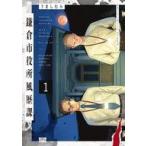 中古B6コミック ≪女性向けコミック≫ 