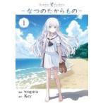 中古B6コミック ≪青年コミック≫ Summer Pockets-なつのたからもの-(1) / wogura