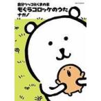 中古その他コミック 自分ツッコミ�