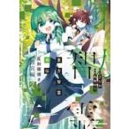 中古その他コミック 東方智霊奇伝 反則探偵さとり 迷宮編(2) / 秋巻ゆう