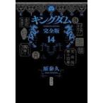 コミックその他