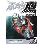 中古その他コミック ≪青年コミック≫ ふたり鷹 完全版(7) / 新谷かおる
