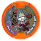  б/у .. медаль [ код гарантия нет ].... собака большой . медаль [ Yo-kai Watch .. медаль .... жребий 