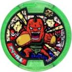 中古妖怪メダル [コード保証無し] ブリー隊長 ホロZメダル 「妖怪ウォッチ 妖怪メダル零(ゼロ) 〜登場!Zメダル