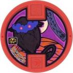 Yahoo! Yahoo!ショッピング(ヤフー ショッピング)中古妖怪メダル [コード保証無し] けうけげん・怪 古典メダル（ノーマル） 「妖怪ウォッチ 妖怪メダル零 真