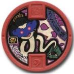 Yahoo! Yahoo!ショッピング(ヤフー ショッピング)中古妖怪メダル [コード保証無し] ろくろ首・怪 古典メダル（ノーマル） 「妖怪ウォッチ 妖怪メダル零（ゼロ） 第四