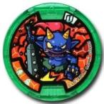 Yahoo! Yahoo!ショッピング(ヤフー ショッピング)中古妖怪メダル [コード保証無し] 青鬼 Uメダル（ノーマル） 「妖怪ウォッチ 妖怪メダルUラムネ」